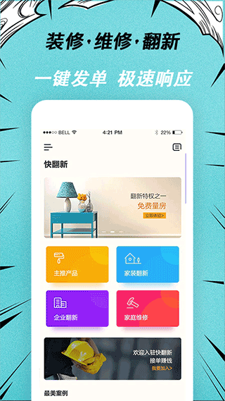 截图1
