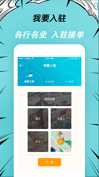 截图3