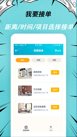 截图4